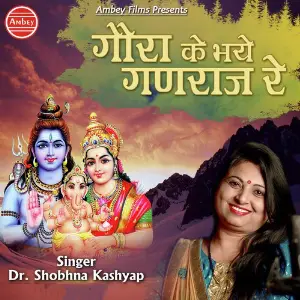 Gora Ke Bhaye Ganraj Re image