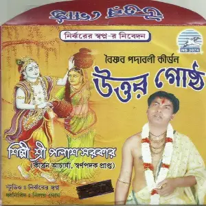 Uttar Gostho image