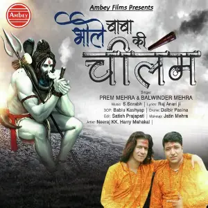 Bhole Baba Ki Chillam image