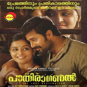 Ithu Pathiramanal image