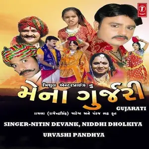 Mena Gujri image