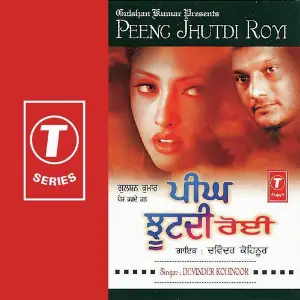 Peeng Jhutdi Royi image