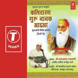 Kalitaran Guru Nanak Aaiya image
