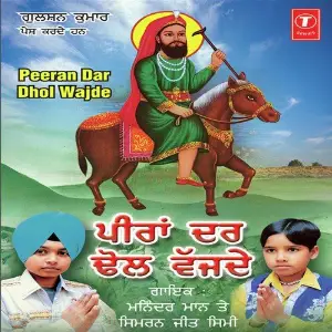 Peeran Dar Dhol Wajde image