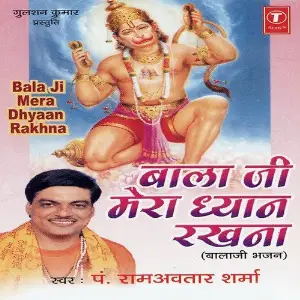 Balaji Mera Dhyaan Rakhna image