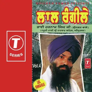 Lal Rangele (Vol. 4) image