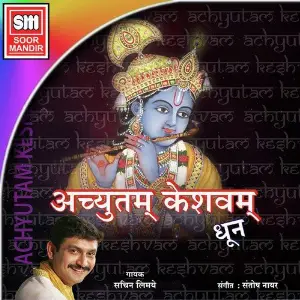 Achyutam Keshvam (Dhoon) image