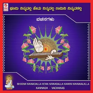 Bhoomi Ninnadalla Hema Ninnadalla Kamini Ninnavalalla Various Artists