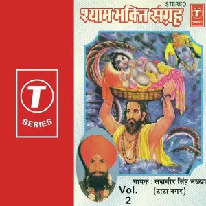 Shyam Bhakti Sangrah (Vol. 2) image