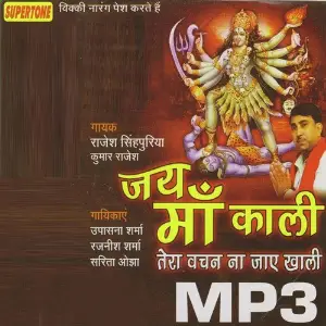 Jai Maa Kali image