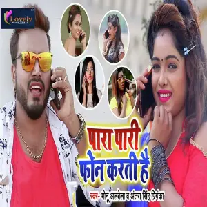 Choli Kholela Monu Albela, Antra Singh Priyanka