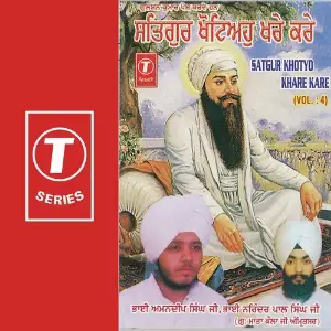 Satgur Khotyo Khare Kare (Vol. 4) image