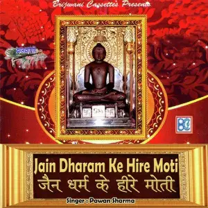 Jain Dharam Ke Hire Moti image