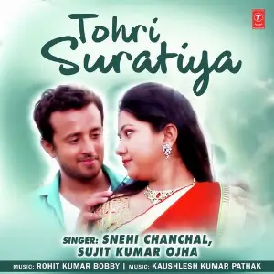 Tohri Suratiya image
