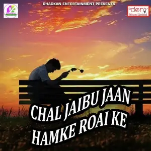 Chal Jaibu Jaan Hamke Roai Ke image