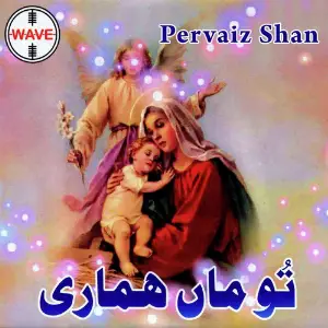 Tu Maa Hamari image