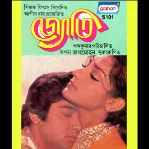 Jyoti image