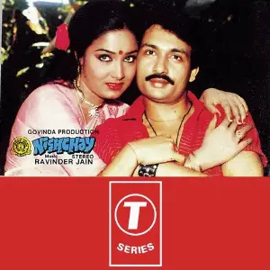 Nishchay image