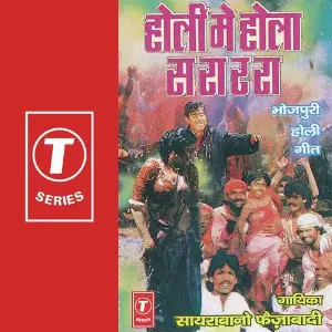 Holi Mein Hola Sa Ra Ra Ra image