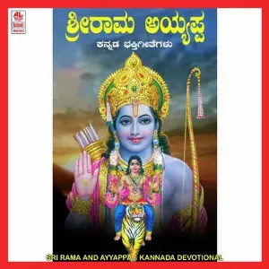 Sri Rama And Ayyappa image