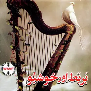 Barbat Aur Khushboo image