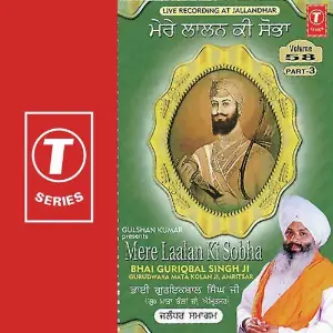 Mere Laalan Ki Sobha (Vol. 58) (Part 3) image
