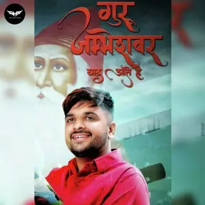 Guru Jambheshwar Yaad Aate Hai image