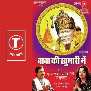 Baba Ki Khumari Mein image