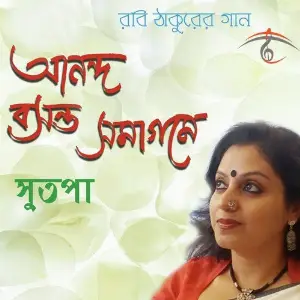 Anando Basanto Samagome image