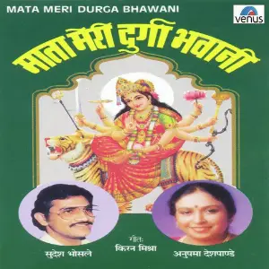 Mata Meri Durga Bhawani image