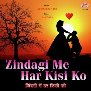 Zindagi Me Har Kisi Ko image