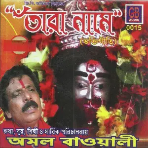 Tara Name image