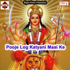 Pooje Log Katyani Maai Ke image