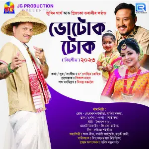 Bhutuk Tuk image