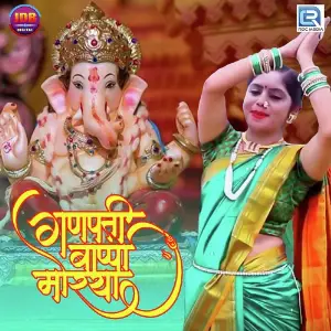 Ramayan Ki Siddh Choupaiyan - Siya Ram Maye Sab Jag Gyani Geeta Goswami