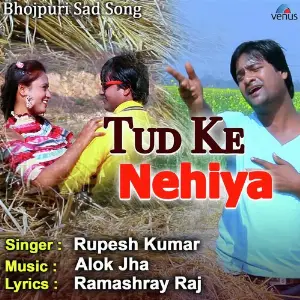 Milte Nazariya Rupesh Kumar