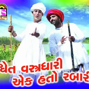 Swetwastradhari - Ek Hato Rabari image