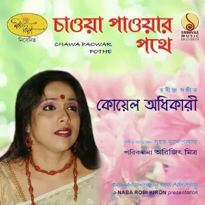 Chawa Paowar Pathe image