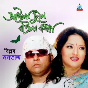 Awla Chule Bawla Kotha image