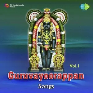 Guruvayoorappan Songs Vol. 1 image