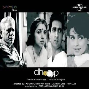 Dhoop image