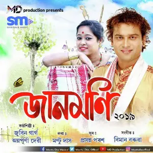 Jaanmoni image
