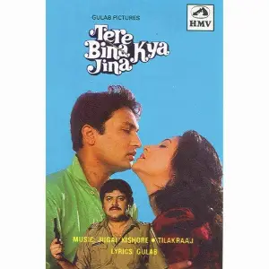 Tere Bina Kya Jeena image