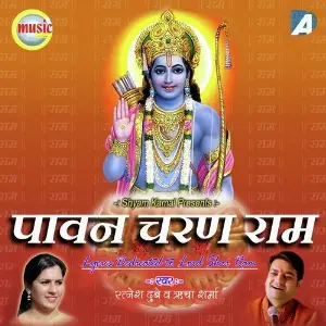 Paawan Charan Ram image