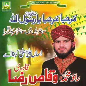 Marhaba Marhaba Ya Rasool Allah image