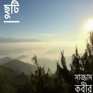 Chuti -Sajjad kabir image