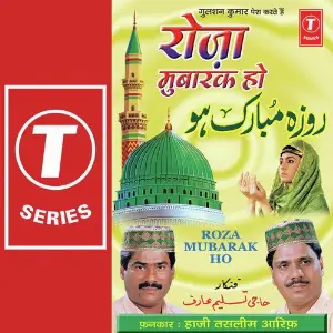 Roza Mubaraq Ho image