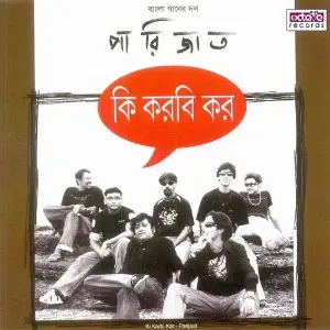 Ki Korbi Kor image