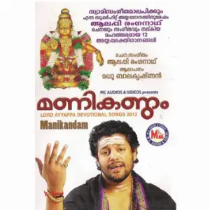 Manikandan image