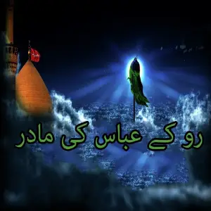 Ro Ke Abbas Ki Maadar image